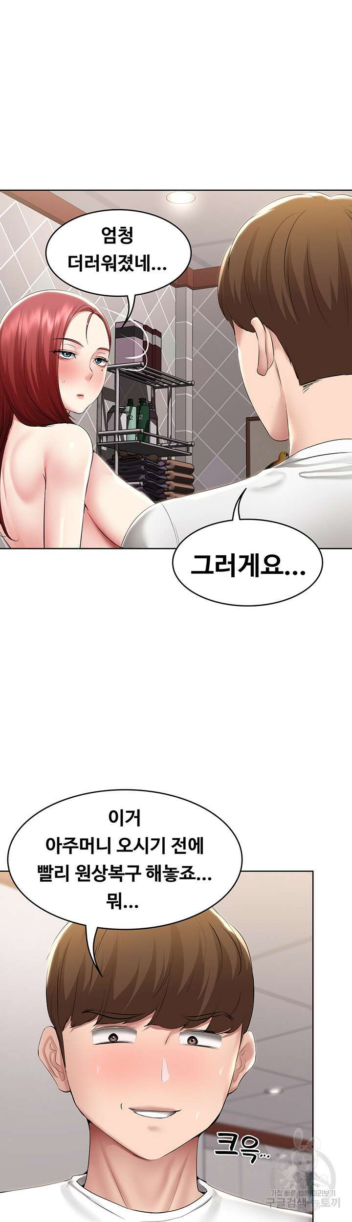 하숙일기 115화 28