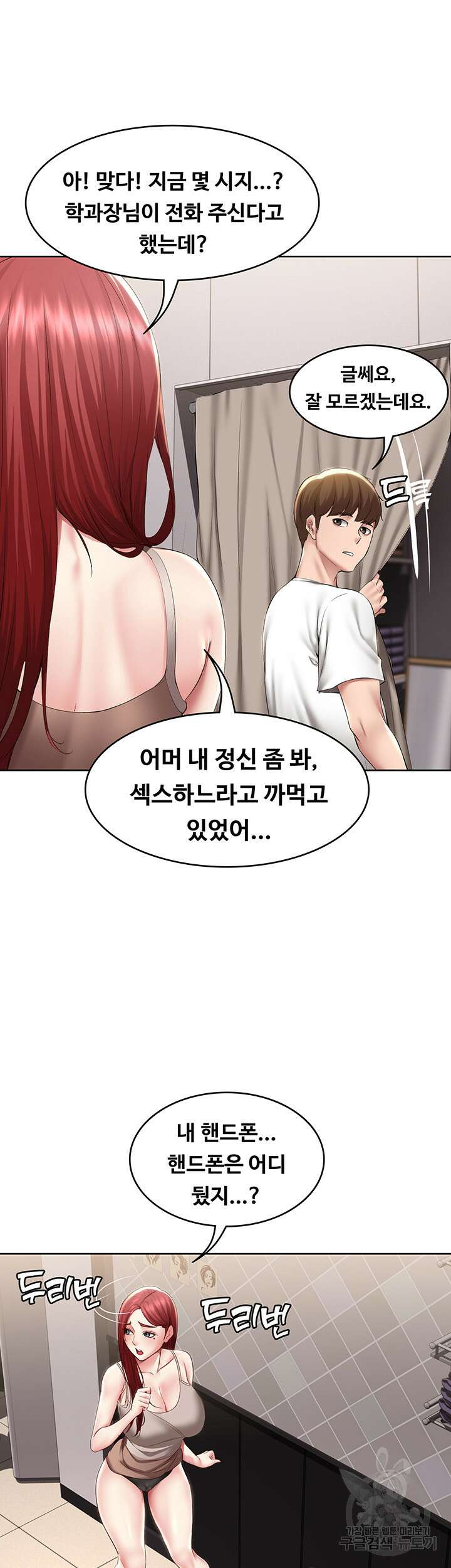 하숙일기 115화 30