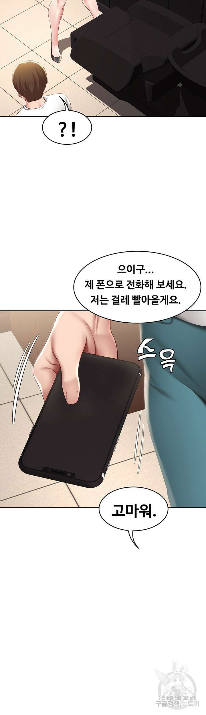 하숙일기 115화 31