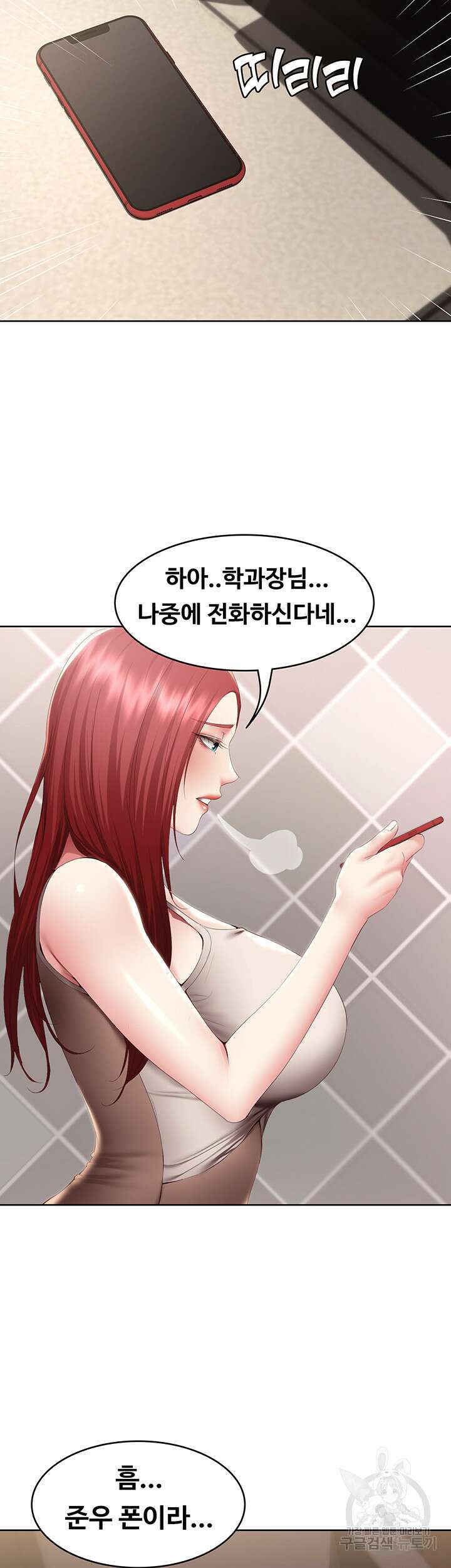 하숙일기 115화 33