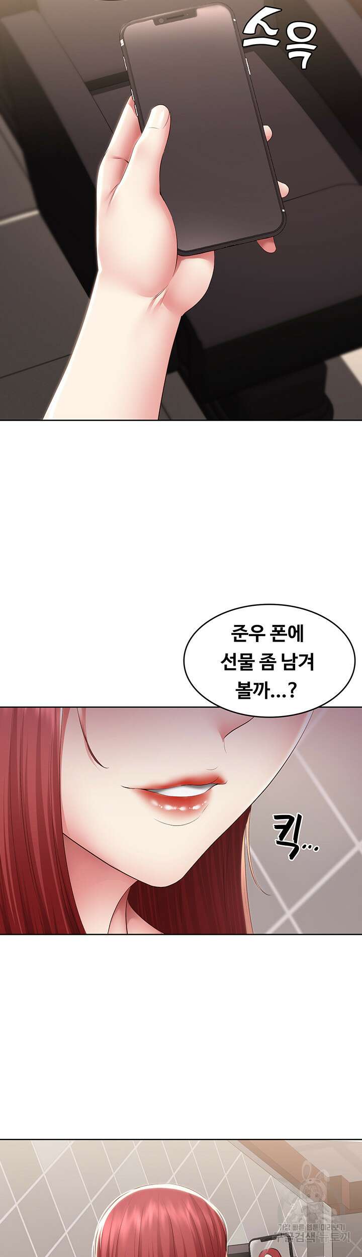 하숙일기 115화 34