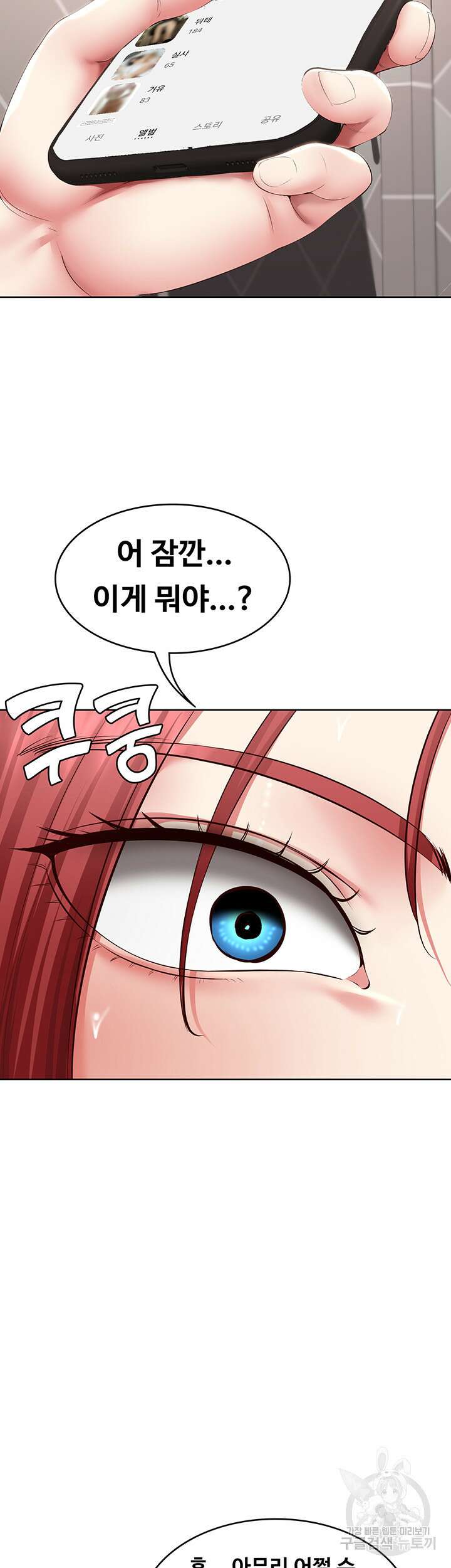 하숙일기 115화 37