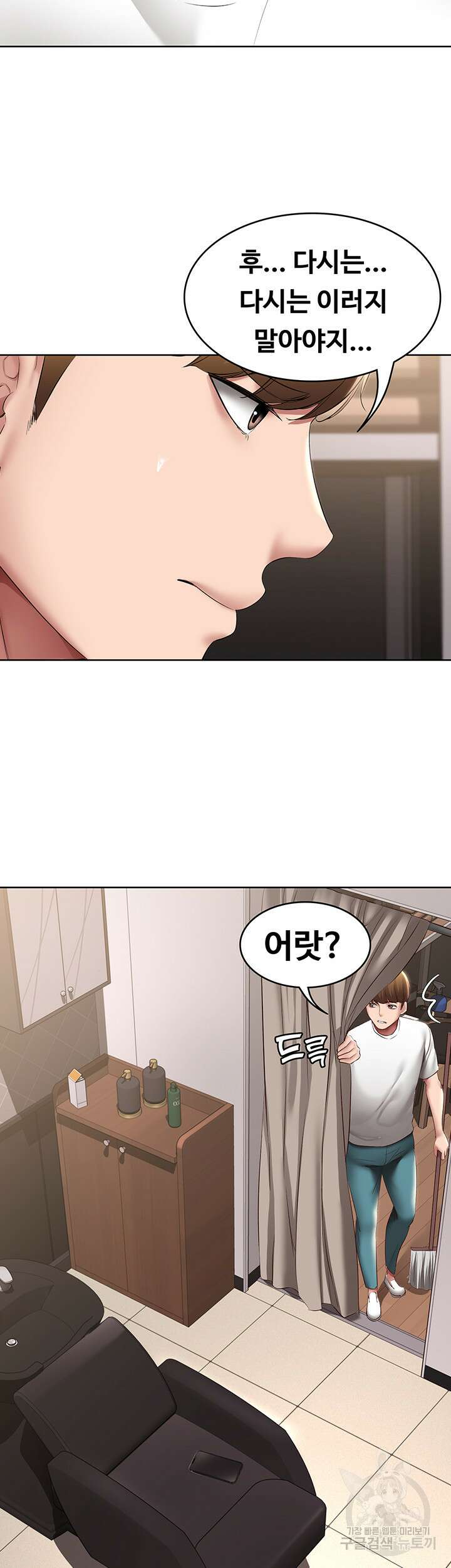 하숙일기 115화 39