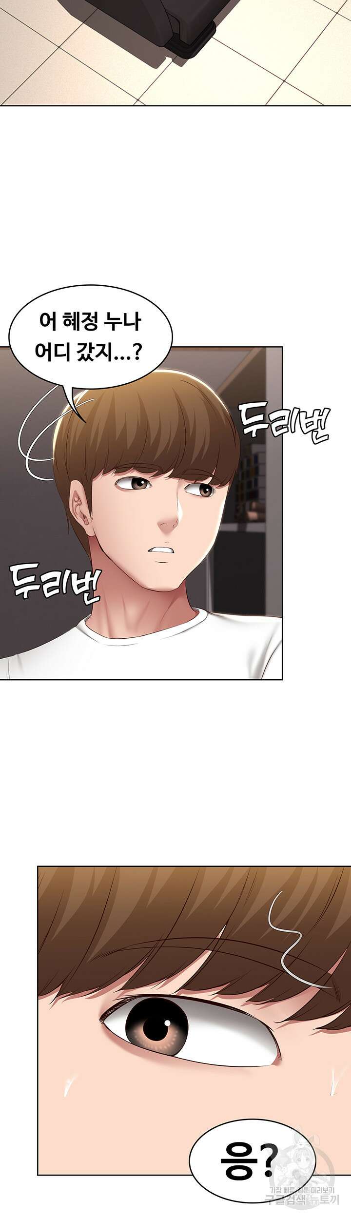 하숙일기 115화 40