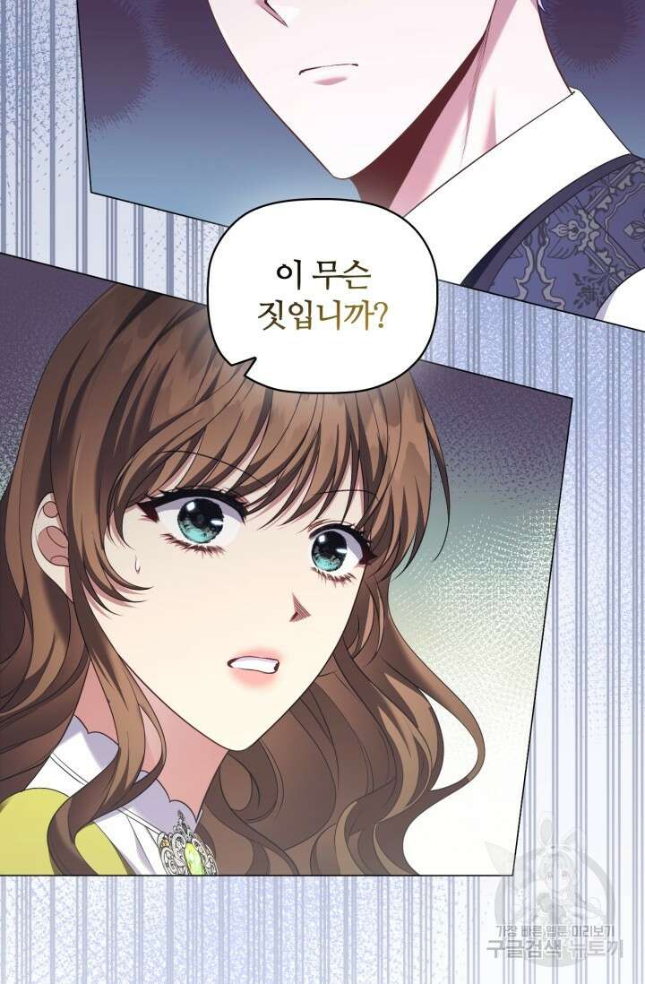 악의의 농도 외전 7화(완결) 15