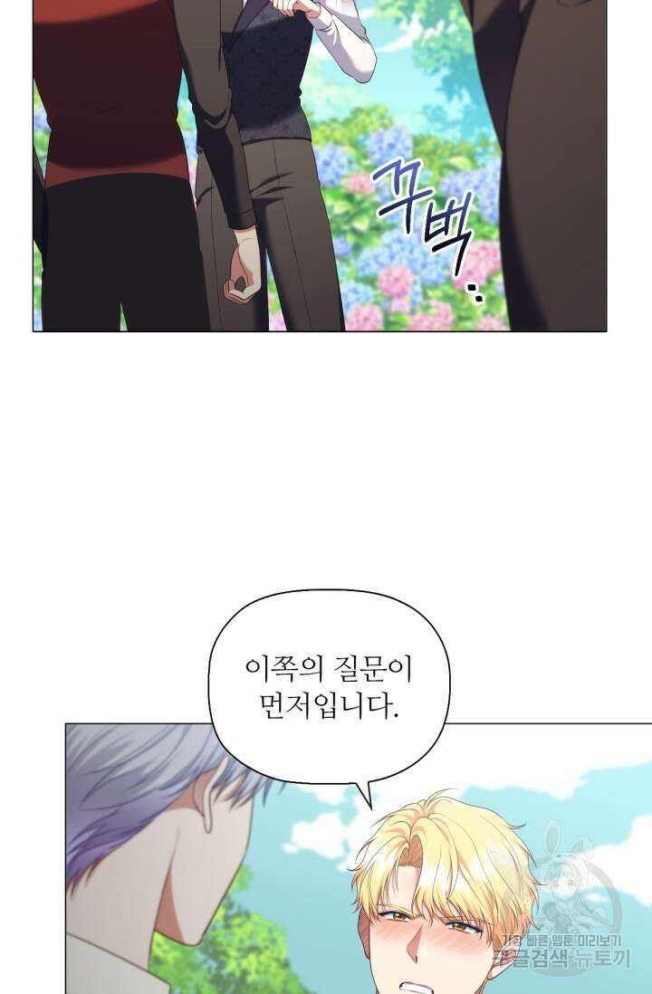 악의의 농도 외전 7화(완결) 22