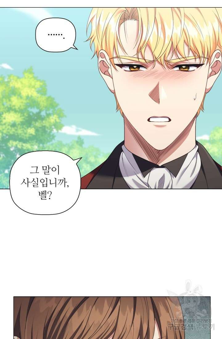 악의의 농도 외전 7화(완결) 25