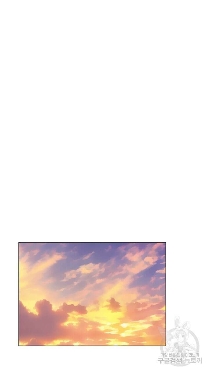 소서: 여름의 시작 12화 2
