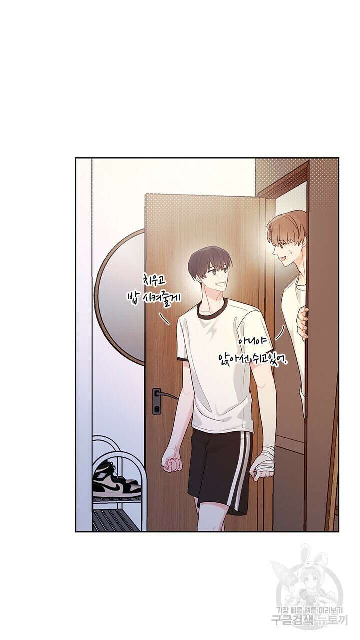 소서: 여름의 시작 12화 3