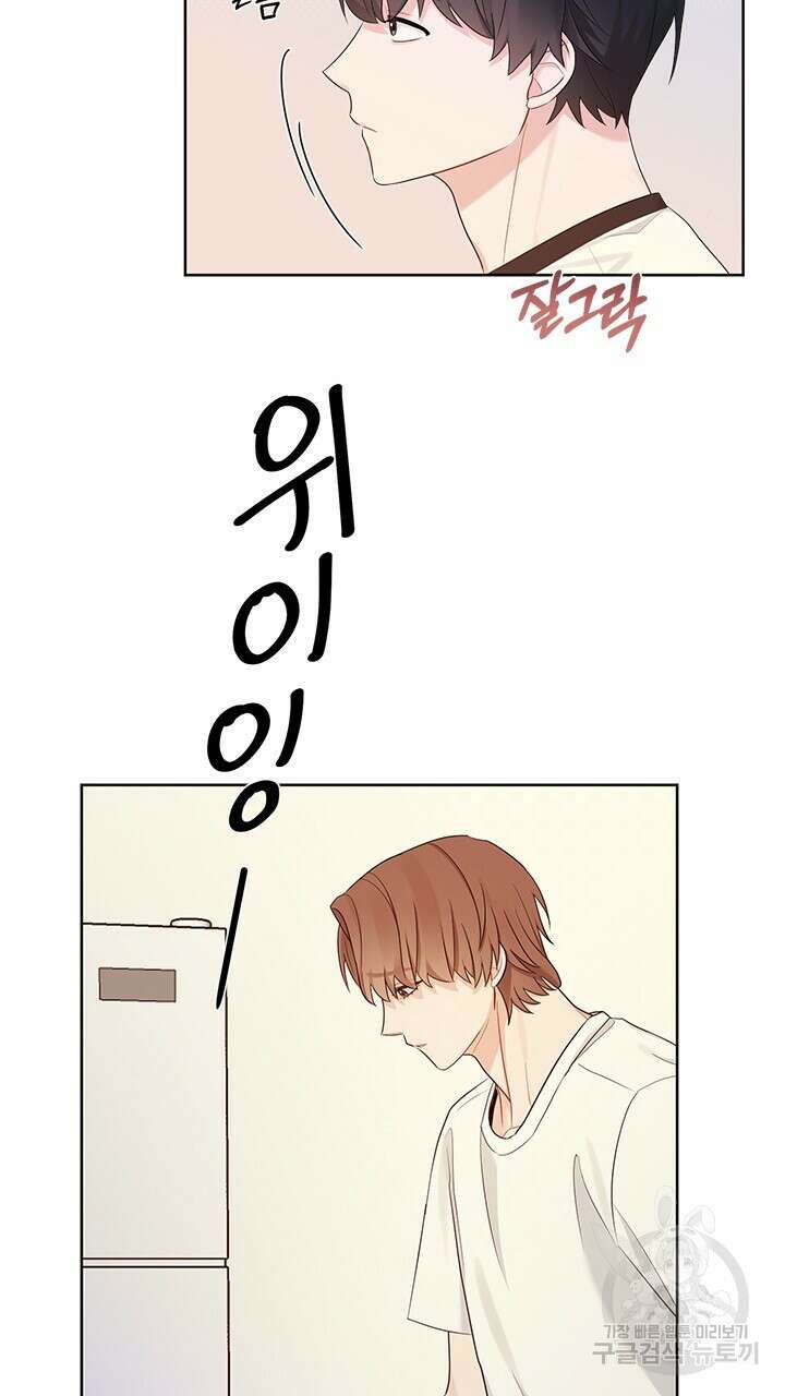 소서: 여름의 시작 12화 5