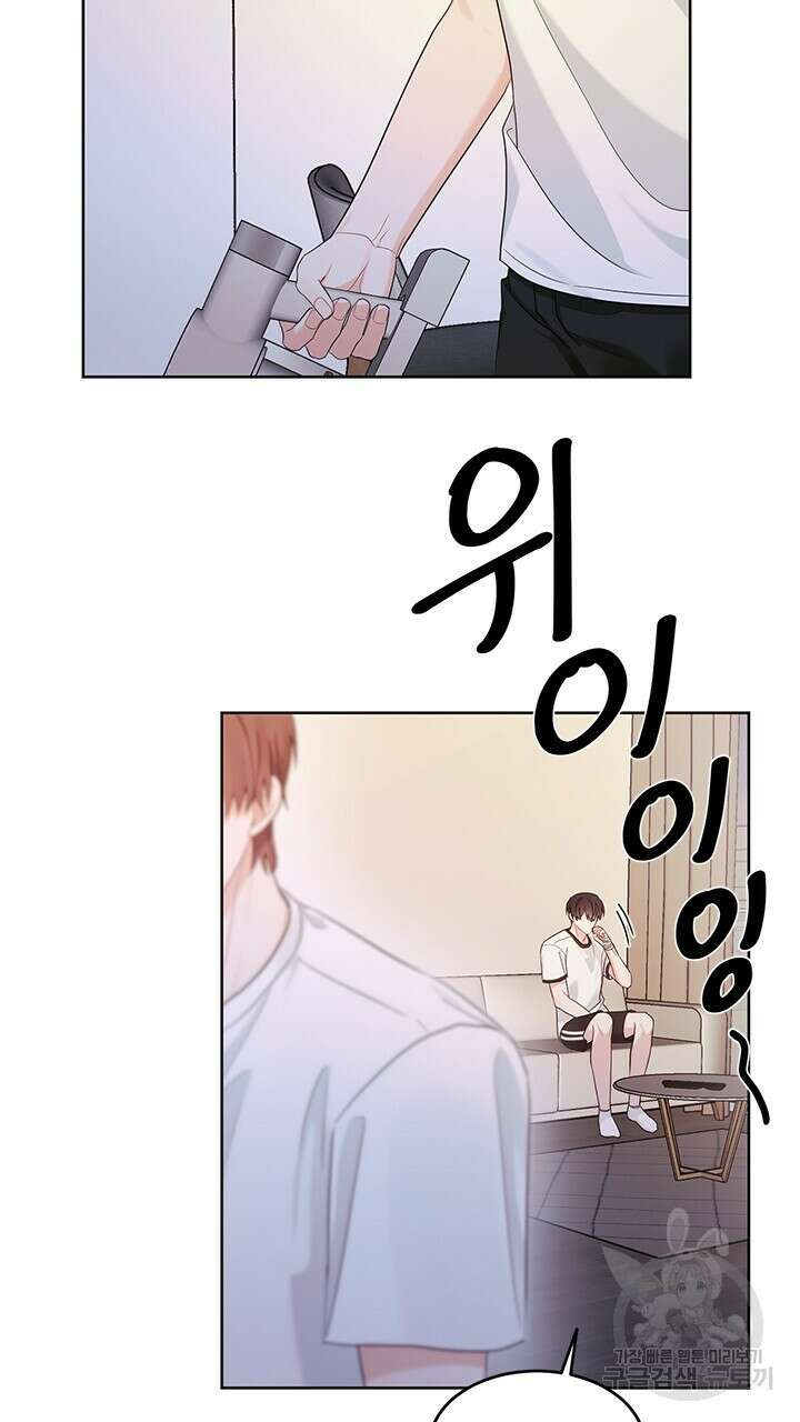 소서: 여름의 시작 12화 6