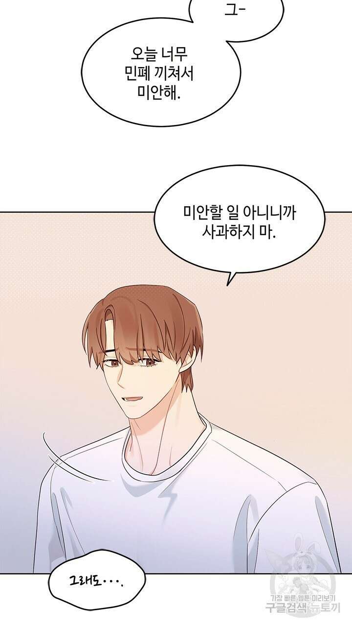 소서: 여름의 시작 12화 7