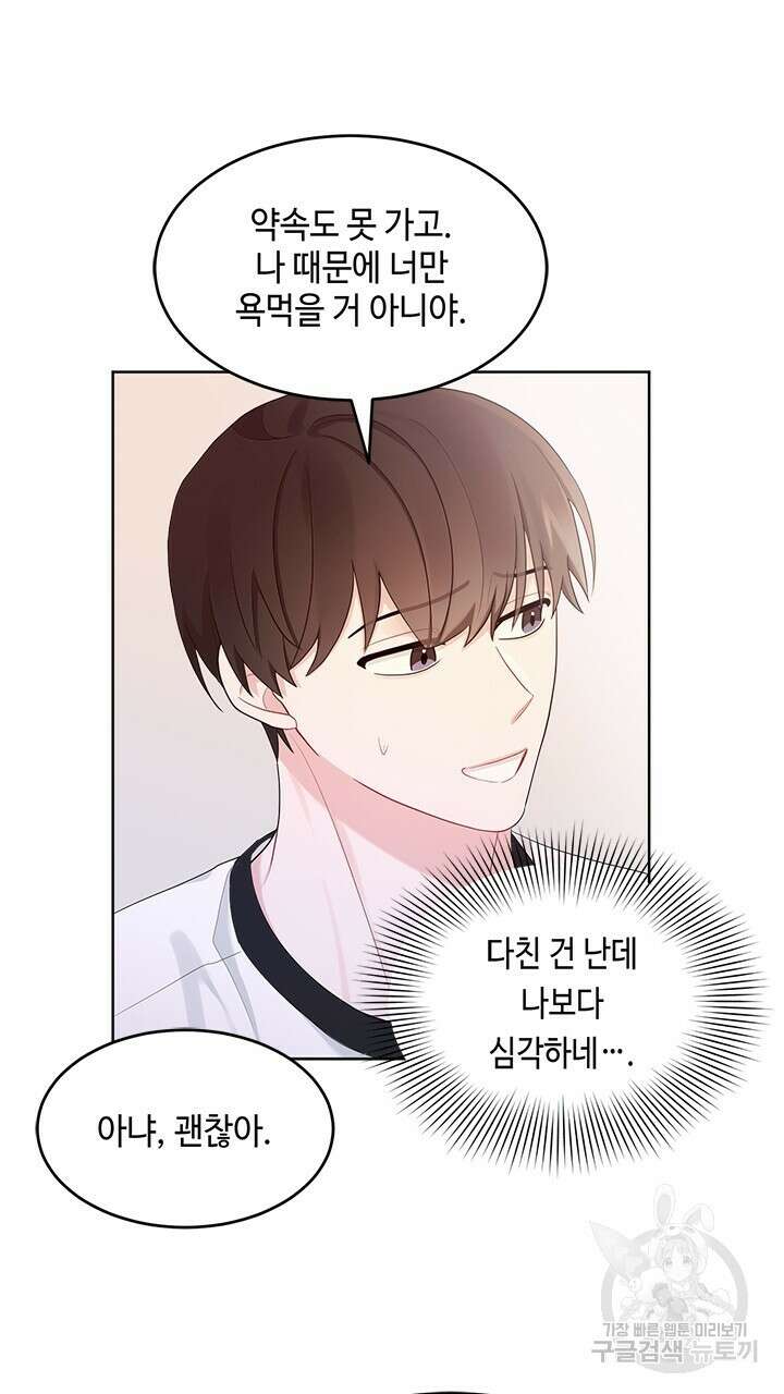 소서: 여름의 시작 12화 8