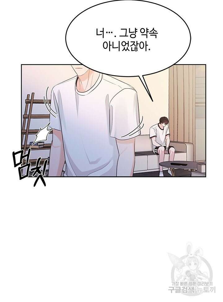 소서: 여름의 시작 12화 9