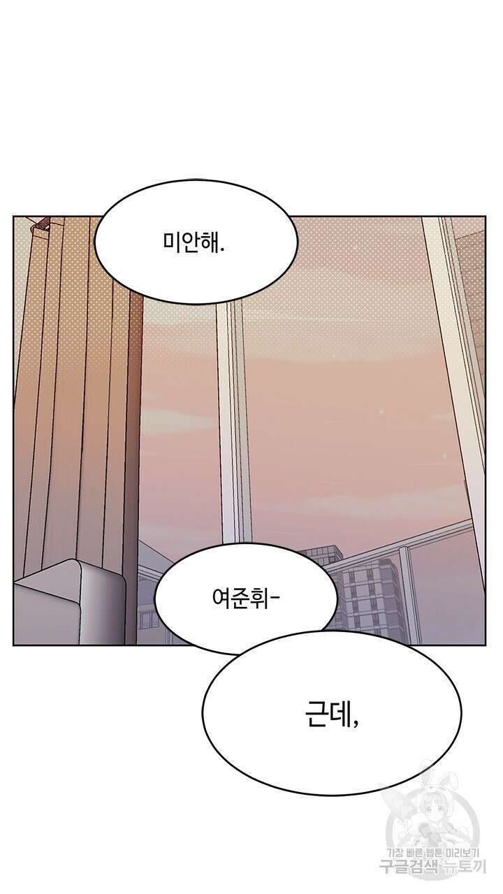 소서: 여름의 시작 12화 11