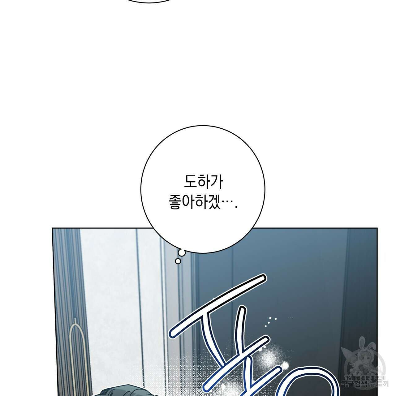 홈파이브 61화 6
