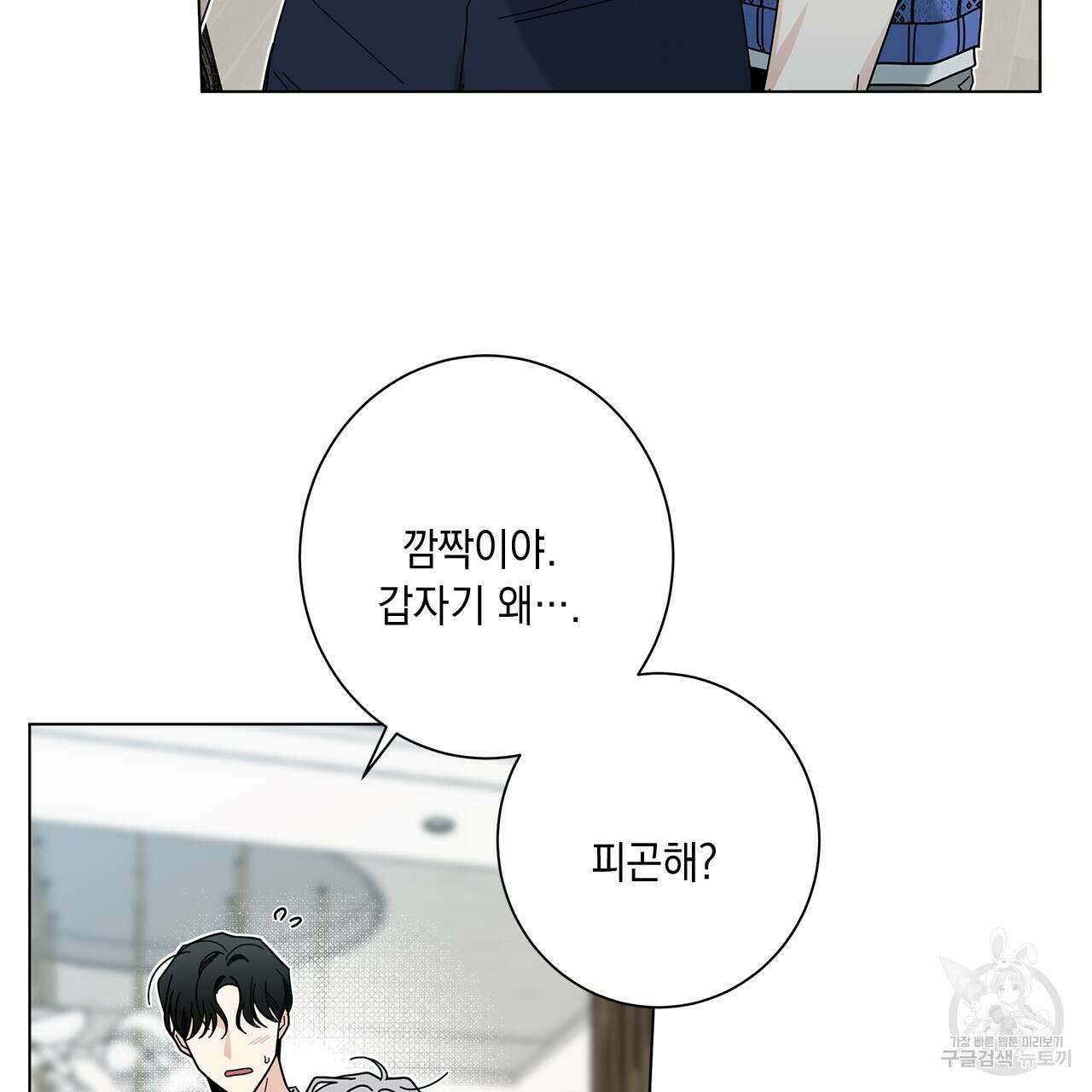 홈파이브 61화 8