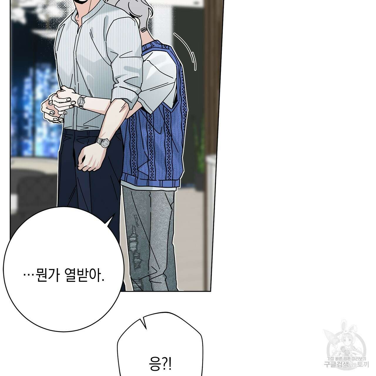 홈파이브 61화 9