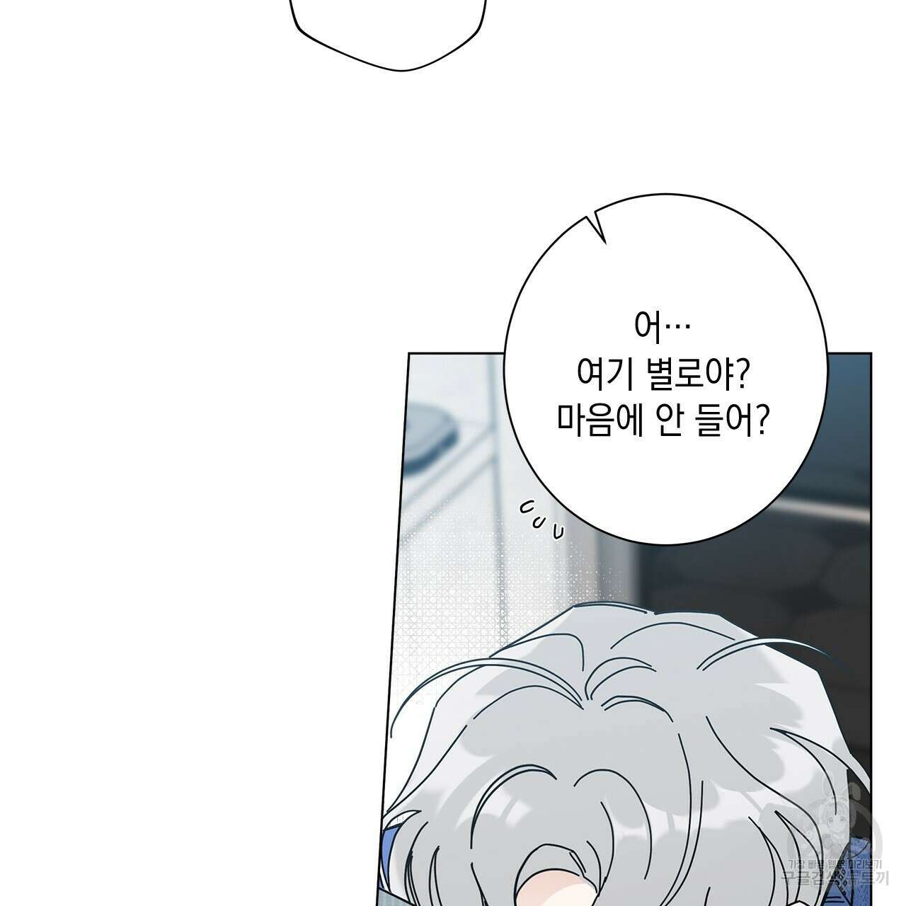 홈파이브 61화 10