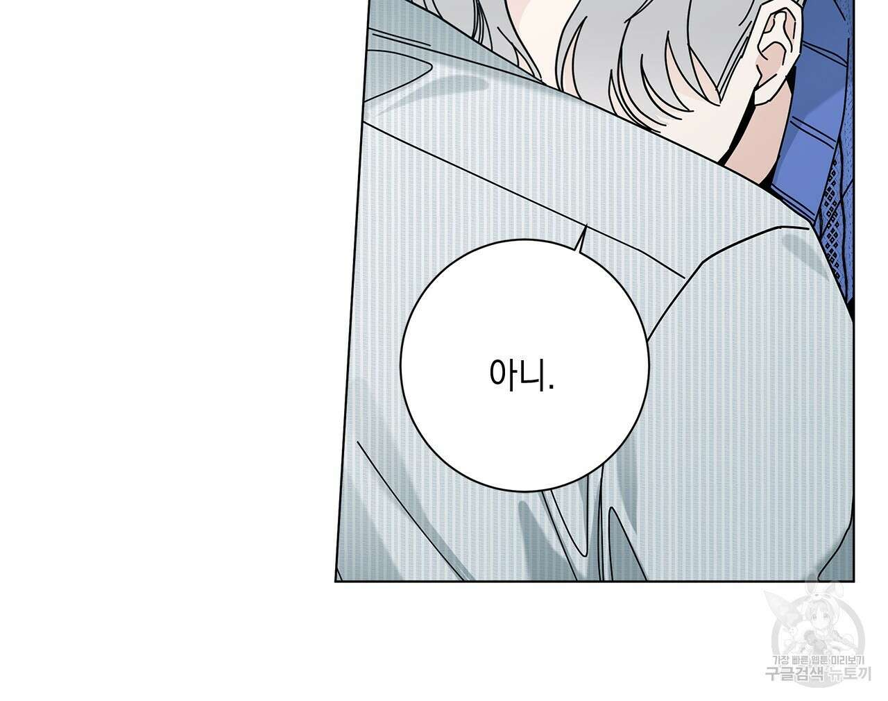 홈파이브 61화 11
