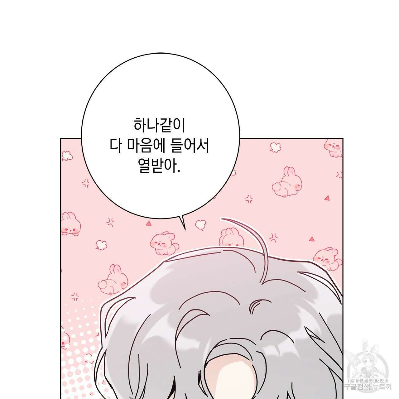 홈파이브 61화 12