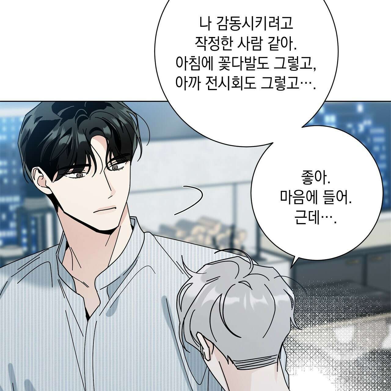 홈파이브 61화 14