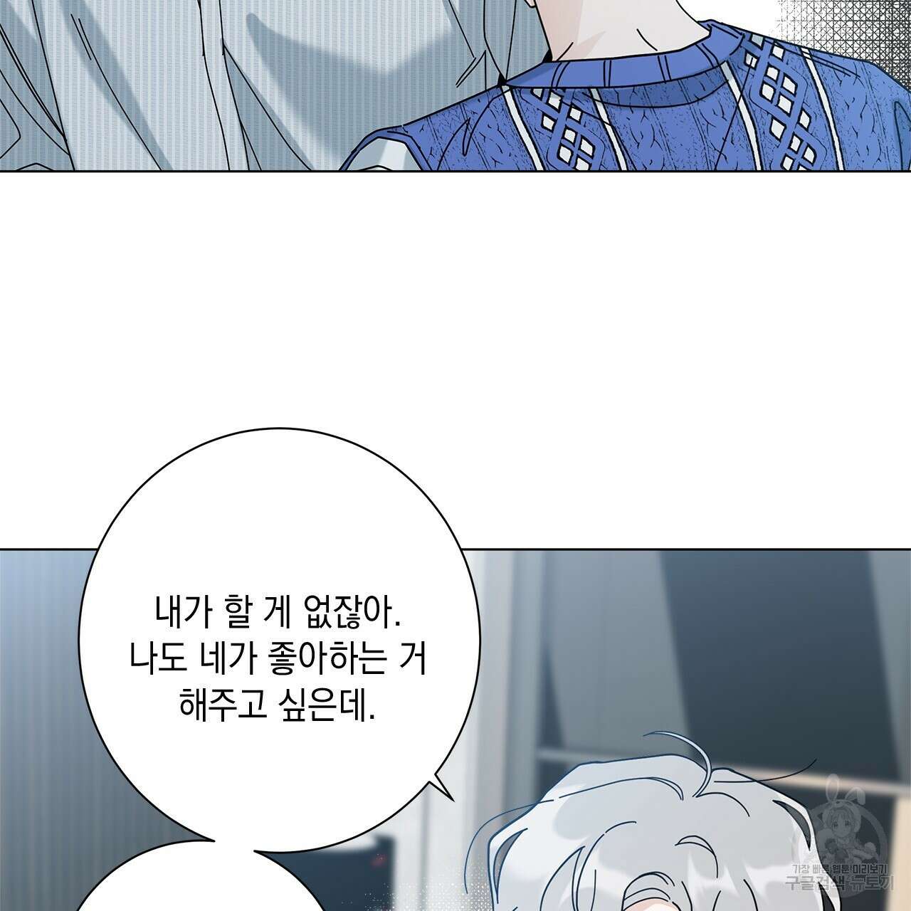 홈파이브 61화 15