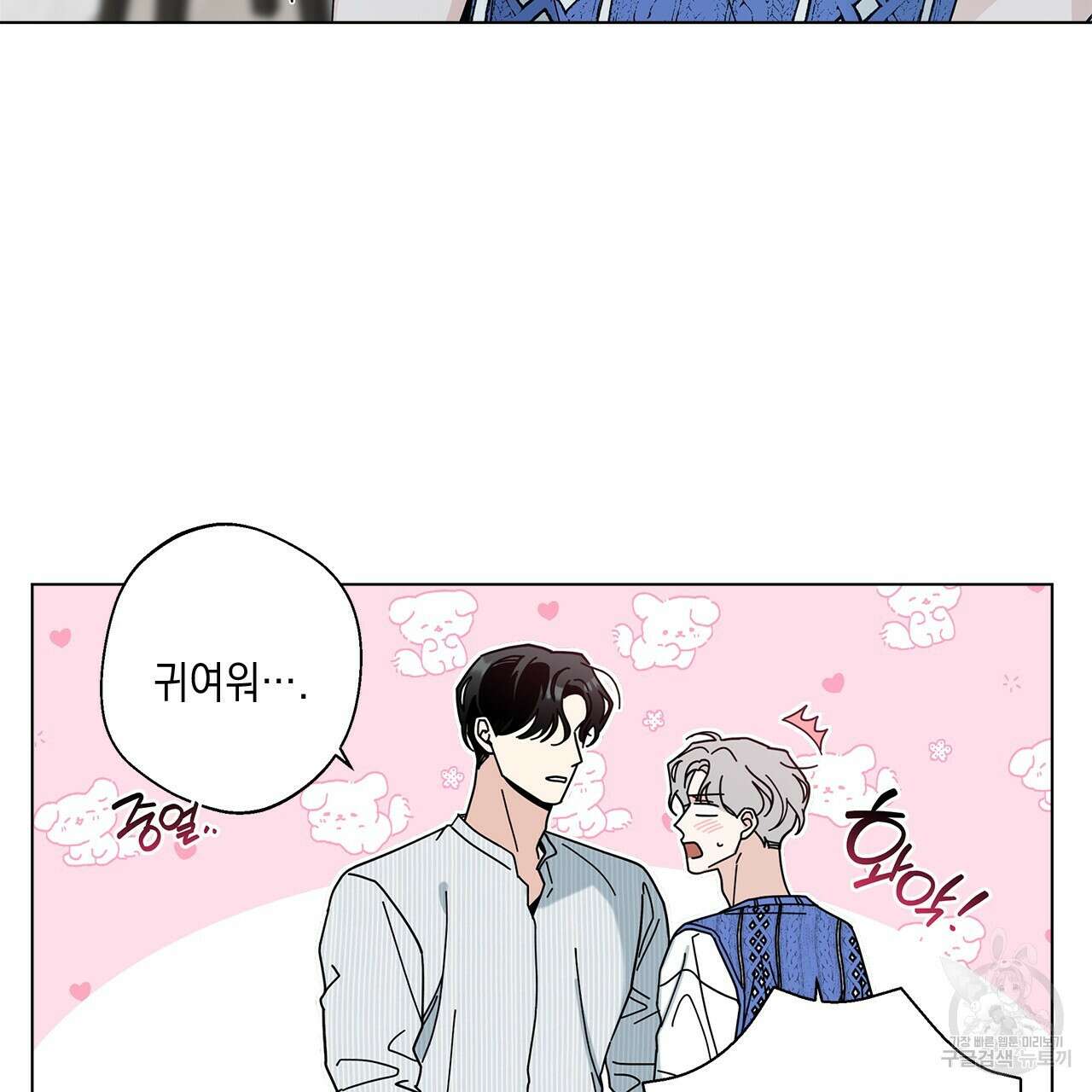 홈파이브 61화 17