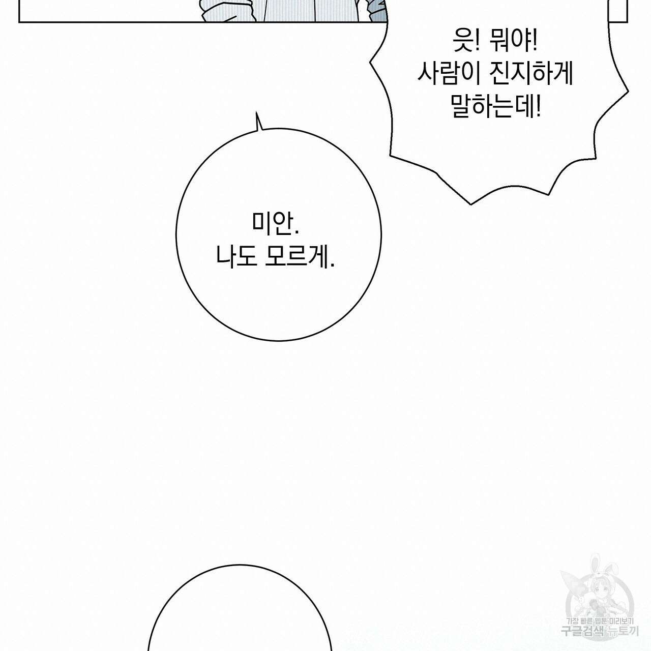 홈파이브 61화 18