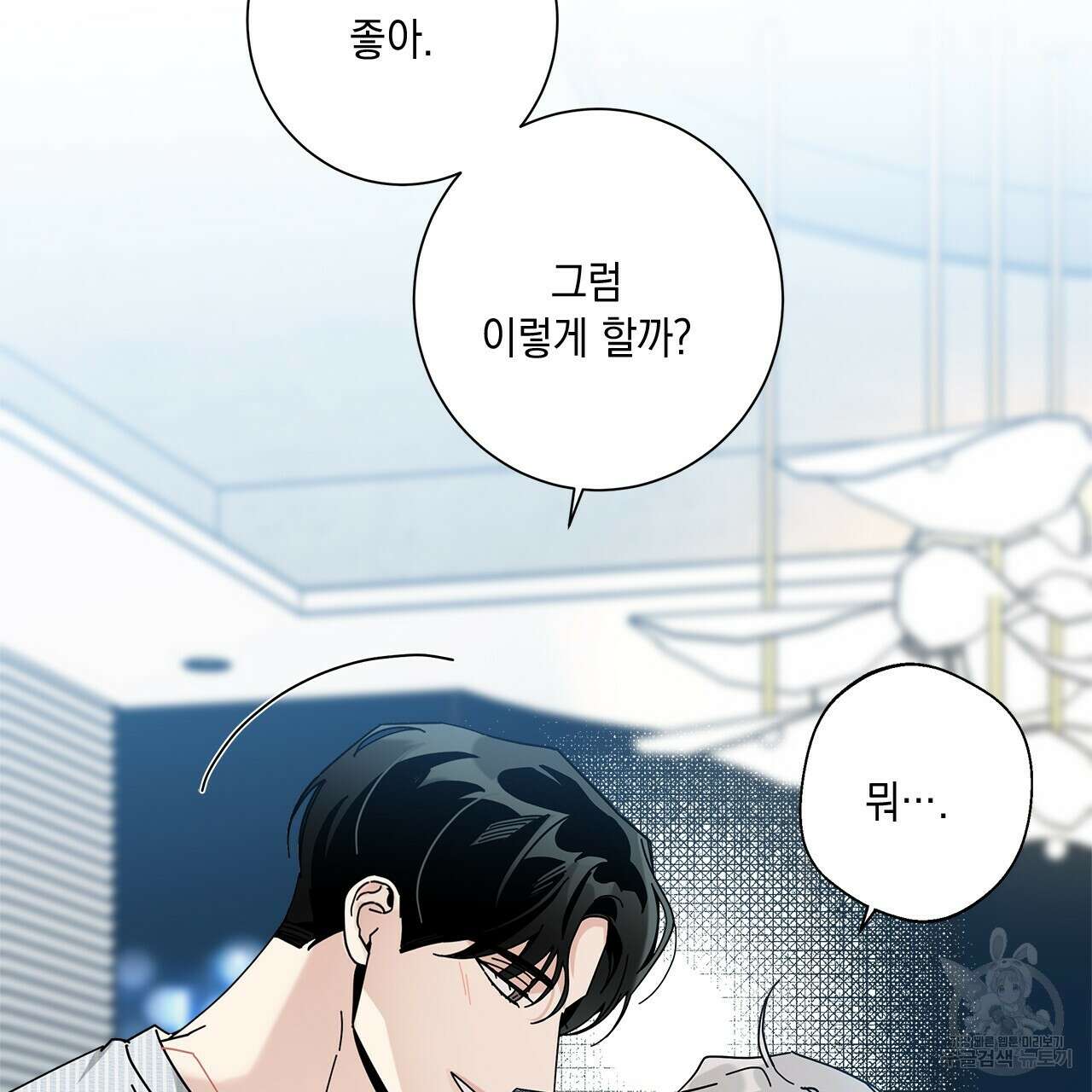 홈파이브 61화 19