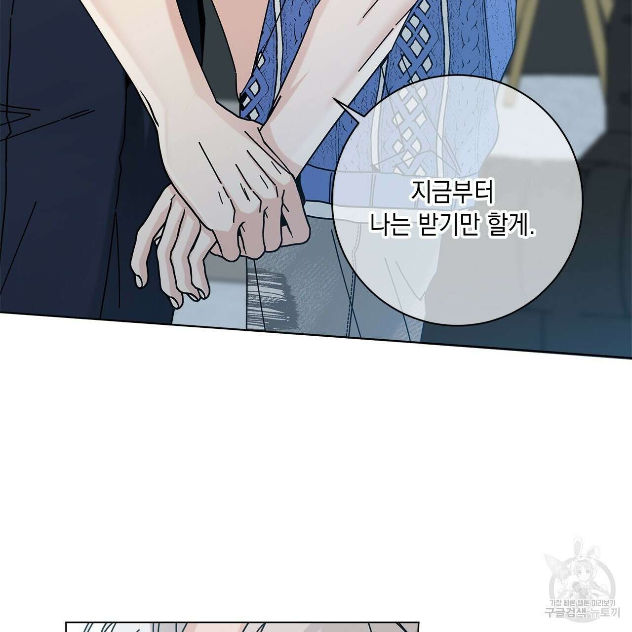 홈파이브 61화 21