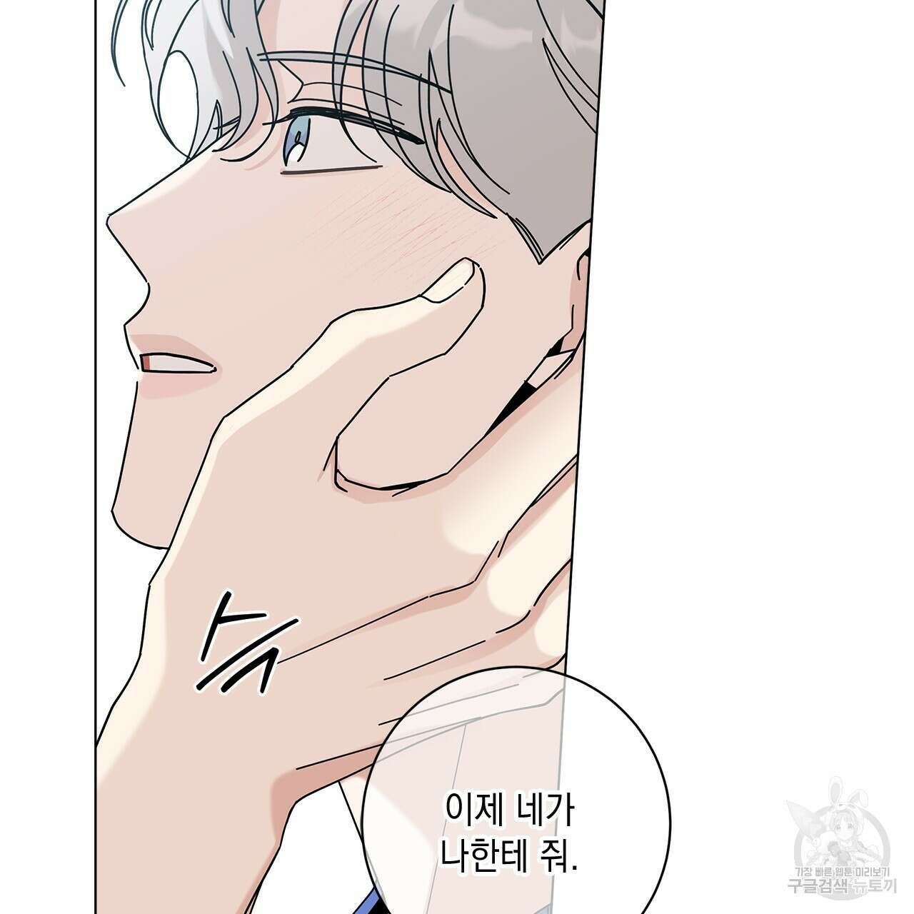 홈파이브 61화 22