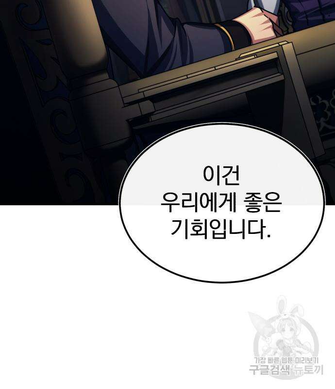 천마는 평범하게 살 수 없다 80화 4
