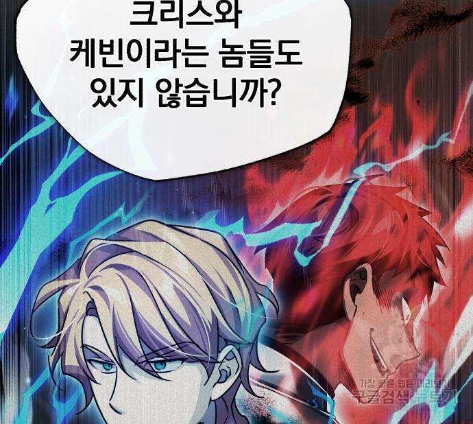 천마는 평범하게 살 수 없다 80화 15