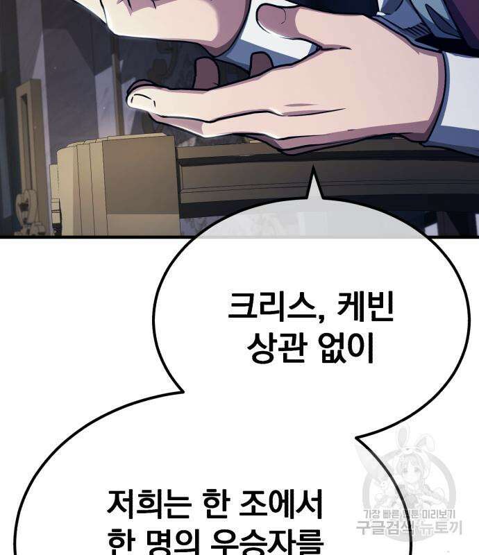 천마는 평범하게 살 수 없다 80화 22