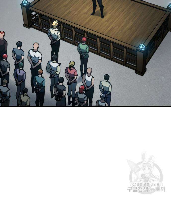 천마는 평범하게 살 수 없다 80화 40
