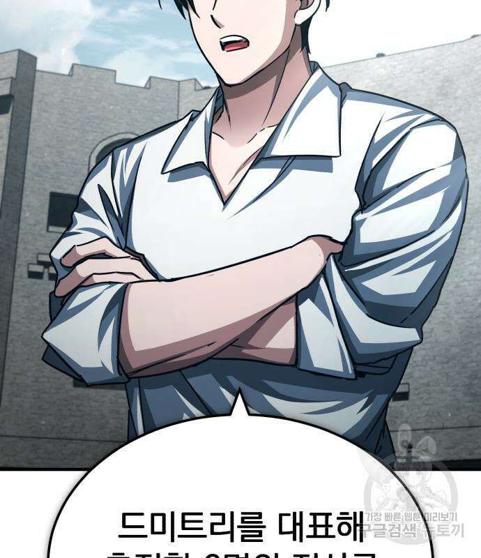 천마는 평범하게 살 수 없다 80화 42