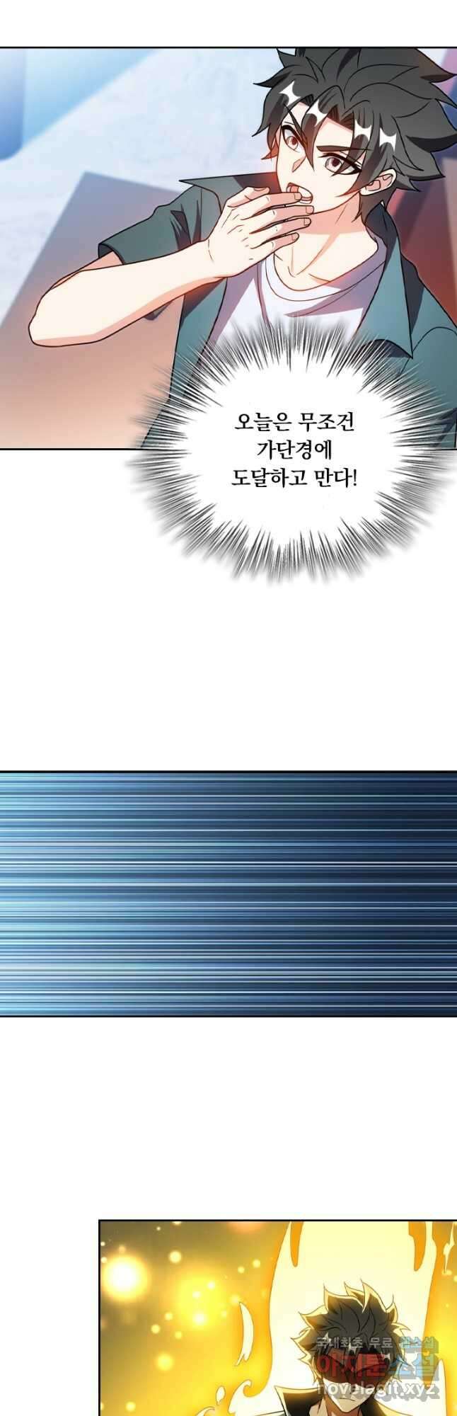 수상한 단톡방 293화 6