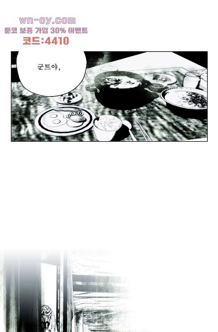 늑대처럼 울어라 3부 49화 14