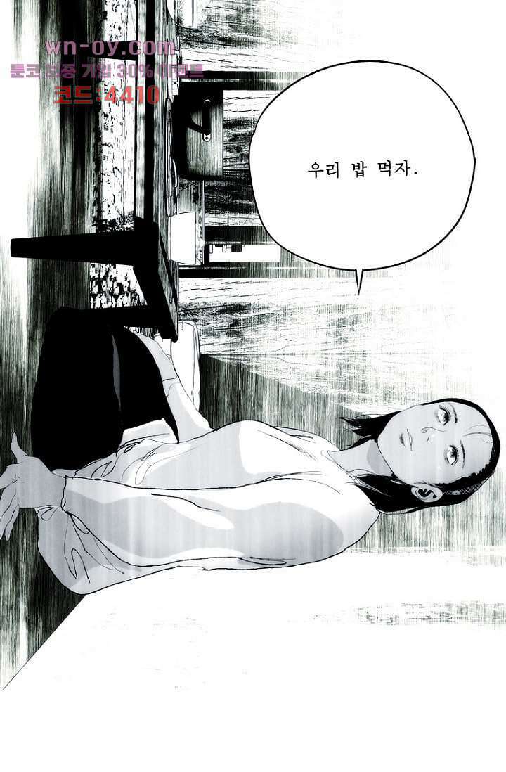 늑대처럼 울어라 3부 49화 15