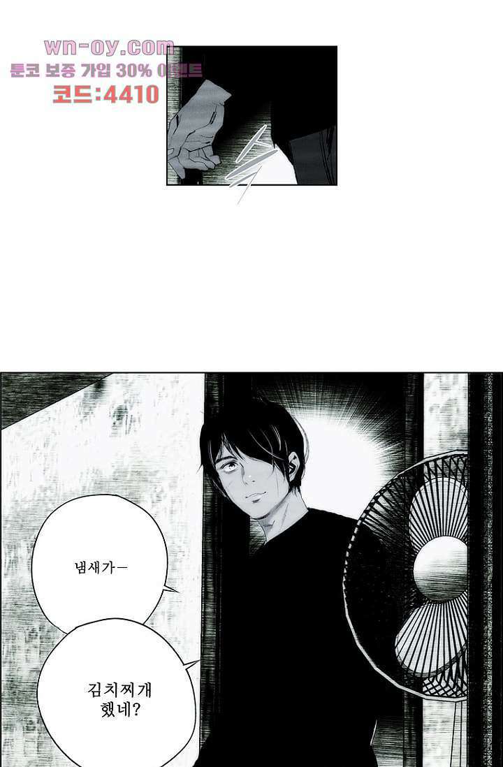 늑대처럼 울어라 3부 49화 18