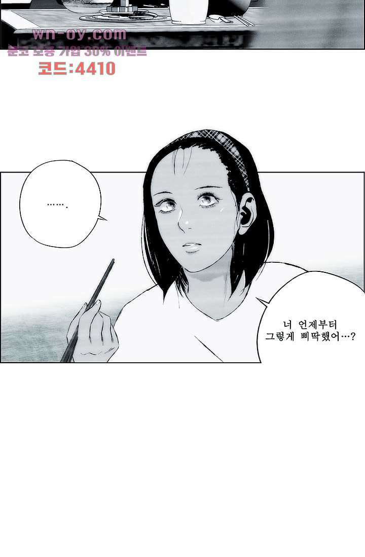 늑대처럼 울어라 3부 49화 24