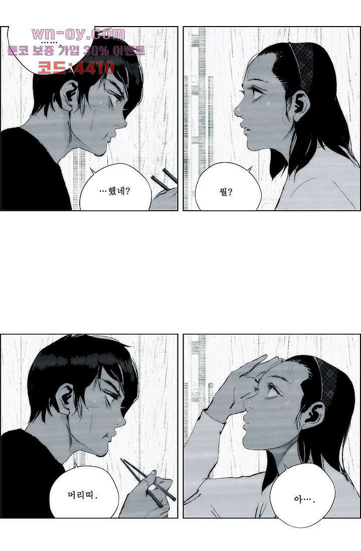 늑대처럼 울어라 3부 49화 25