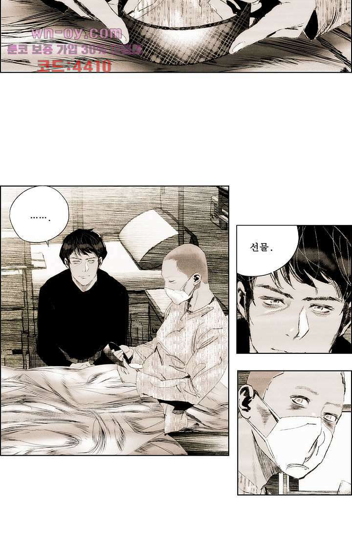 늑대처럼 울어라 3부 49화 27