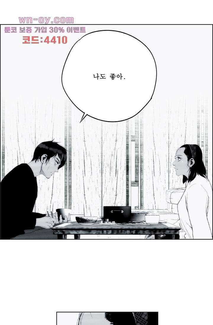 늑대처럼 울어라 3부 49화 33