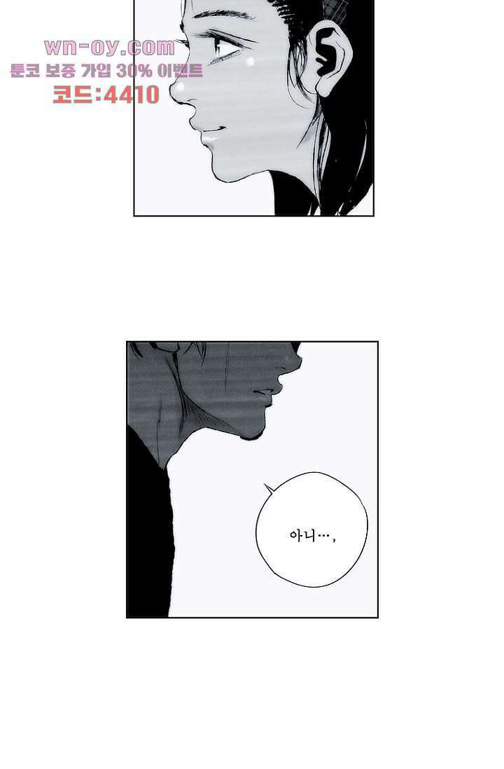 늑대처럼 울어라 3부 49화 34