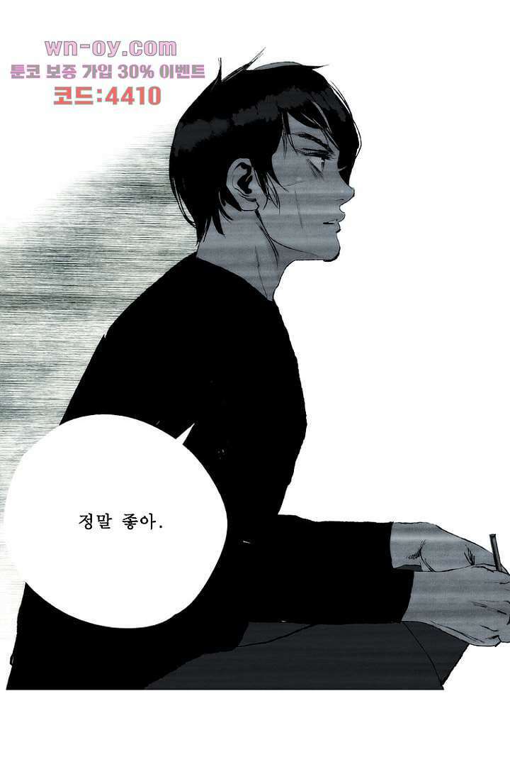 늑대처럼 울어라 3부 49화 36