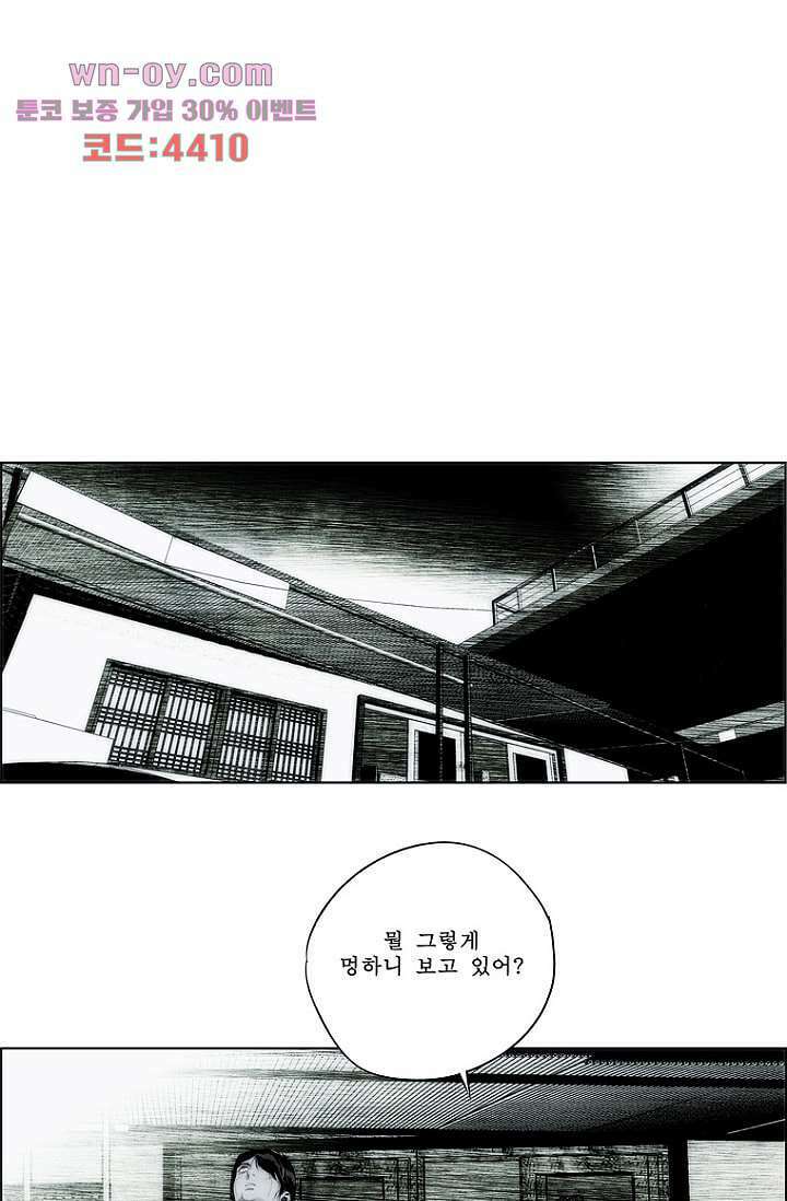 늑대처럼 울어라 3부 49화 37