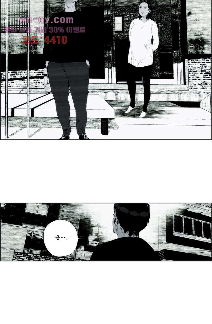 늑대처럼 울어라 3부 49화 38