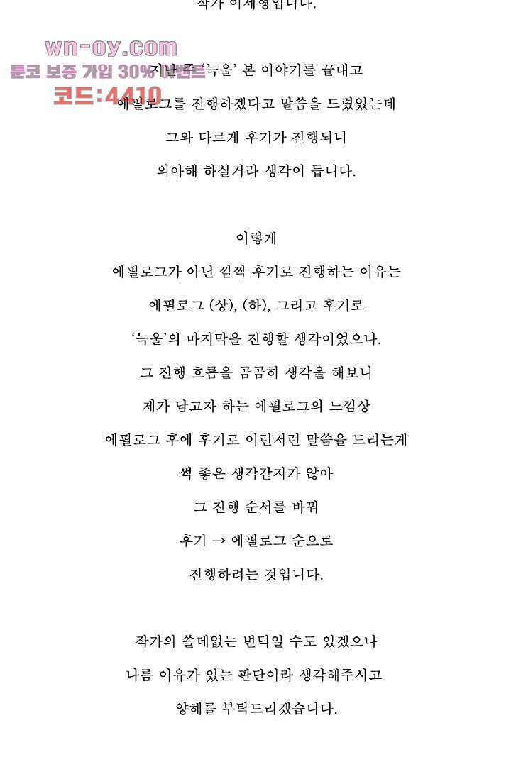 늑대처럼 울어라 3부 49화 52